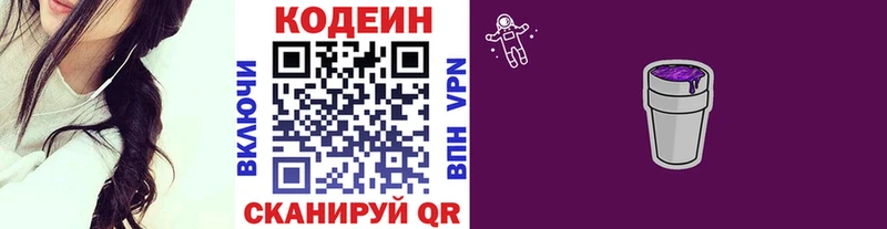 Купить где  Щучье  Кодеин напиток Lean (лин) 