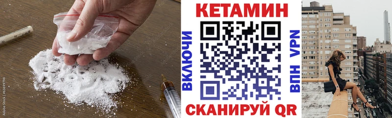 Кетамин VHQ  Купить  Щучье 