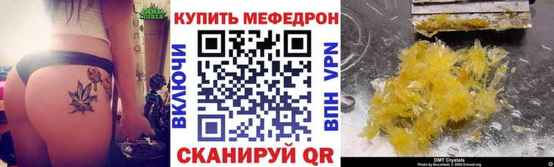 Купить закладки Щучье Мефедрон mephedrone